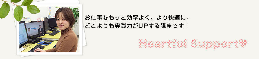 どこよりも実践力がＵＰする教室です。