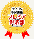 メリット5のイメージ