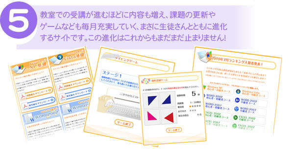 特長5