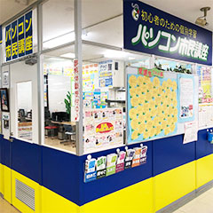 メラード大和田教室