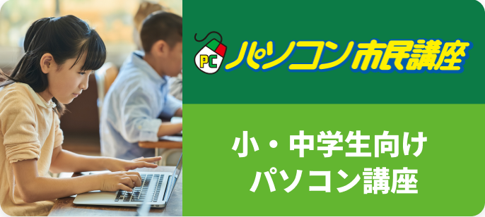 1dayタイピング＆プログラミング