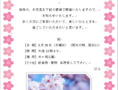 受講生さんの作品を紹介します！