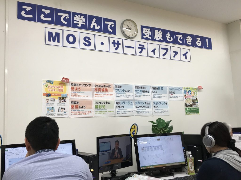 MOSの認定校