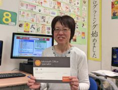 MOS資格取得でステップアップ！