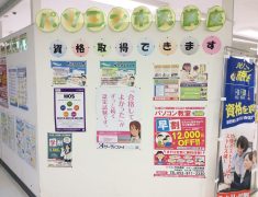 800種類の講座が貴方をお待ちしております。