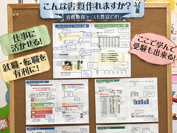 三宮駅前教室パソコンスキル