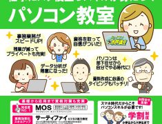 ライフ香里園教室無料体験