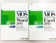 パソコン市民講座ライフ香里園教室MOS