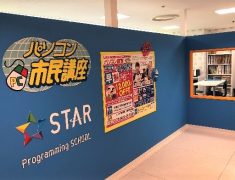 吉祥寺マルイ教室「スプリングスクール2024」参加者募集中！