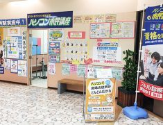 パソコン市民講座　イズミヤ若江岩田教室