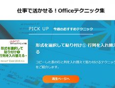 パソコン市民講座　バロー豊橋教室