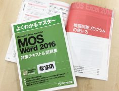 パソコン市民講座エコールロゼ教室