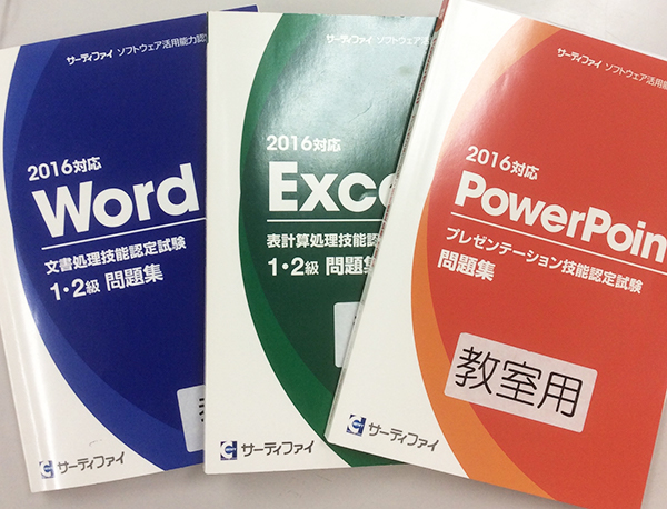 パソコン市民講座ライフ香里園教室