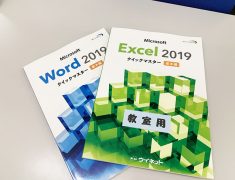 資格対策