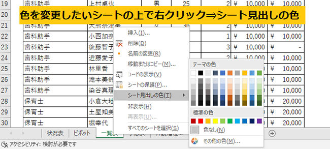 シート見出し2