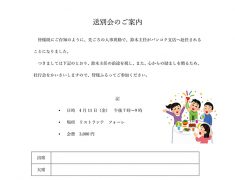 Wordスキルチェックの見本文書