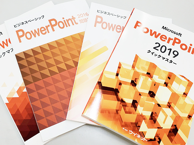 PowerPoint講座テキスト写真