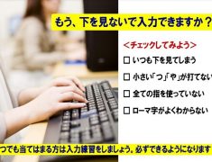 タッチタイピングのスキルチェックシート