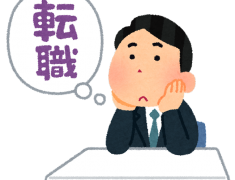 転職を考えている会社員男性のイラスト