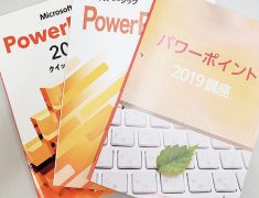 各種PowerPoint講座のテキスト写真