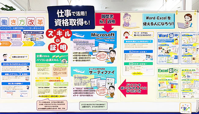 メラード大和田教室で受験できる各種試験の案内図