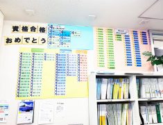 メラード大和田教室で資格試験に合格された受講生一覧の掲示物