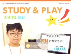 STUDY'&PLAY