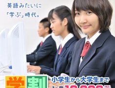 パソコン市民講座の学割