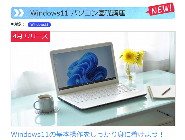 Windows11