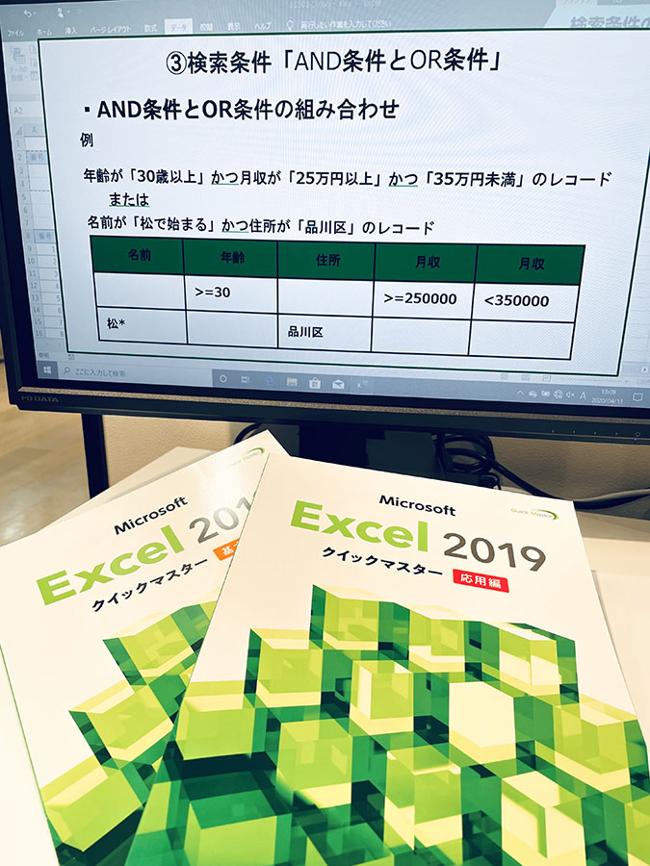 Excel講座