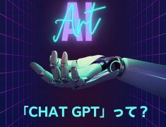 チャットGPT：AIがあなたの質問に答えてくれる魔法のチャットボット！