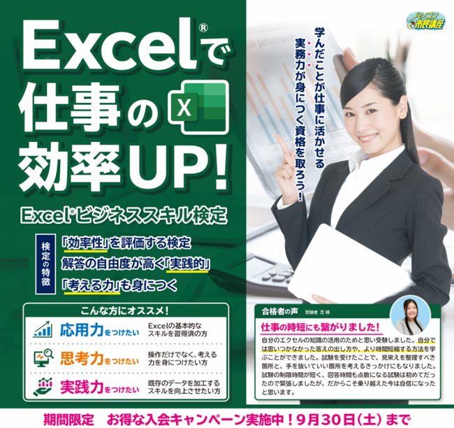 excel_bs