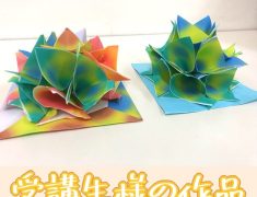折り紙作品01
