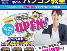 【祝】新店！マルイシティ横浜教室オープン♪