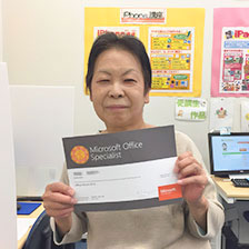 MOS Wordの資格を取得した西尾 美智子さんの画像