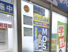 あなたの「できる」を証明する。資格取得でキャリアアップを叶えませんか？【MOS・サーティファイ】