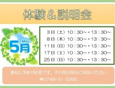 【スタート応援キャンペーン】『やってみたい』を応援します!