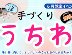 年間を通して様々なイベントを開催しています!