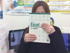 成功への第一歩！サーティファイExcel３級合格者へのインタビュー