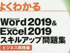 【新講座】ビジネスに即活用できるWord＆Excel講座が登場！