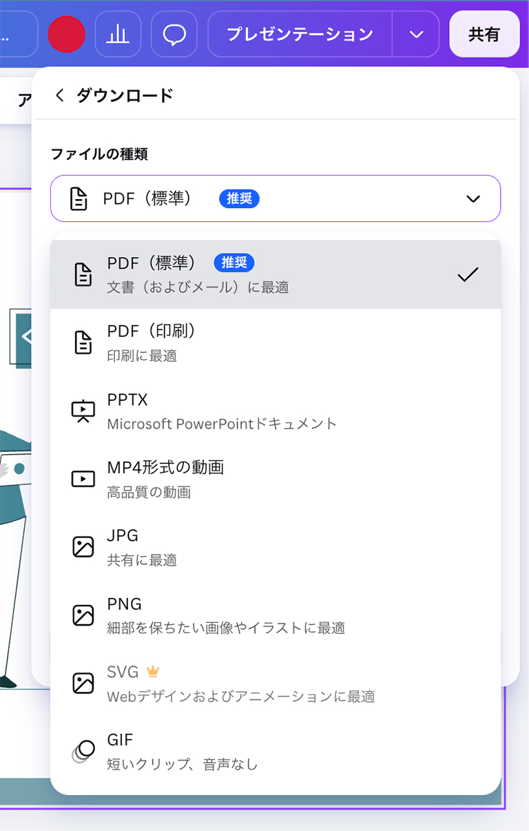 書き出し形式の選択画面