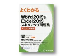 【新講座のご案内】Office(オフィス)スキルアップ講座