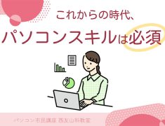 pc shinin koza