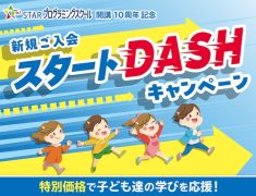 お子様の「やりたい！」をかなえる夏にしよう！