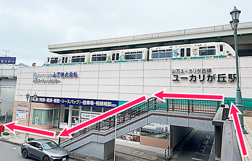 パソコン市民講座 イオンタウンユーカリが丘教室への行き方