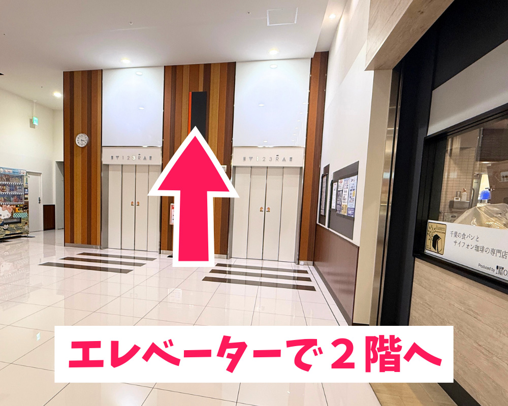 パソコン市民講座 イオンタウンユーカリが丘教室への行き方