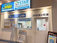パソコン市民講座 イオンタウンユーカリが丘教室への行き方