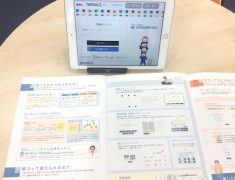 豊橋で「大人の速読」ができるのはココだけ！