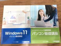 パソコンを始めてみたいけど、何から手をつけていいかわからない…そんなあなたへ！