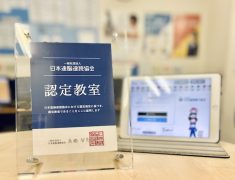 秋から始める速読トレーニング！
